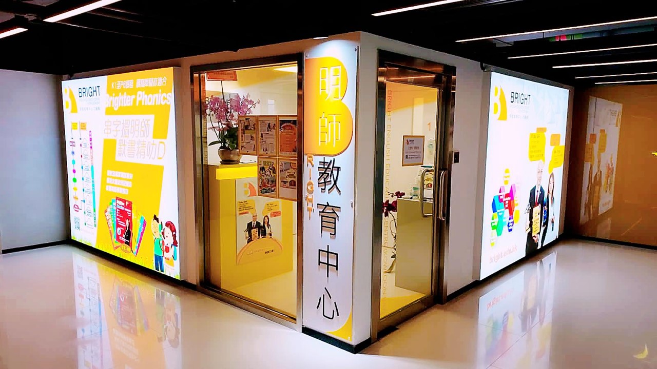 明师教育九龙湾补习社